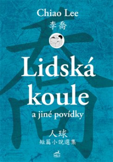 LIDSKÁ KOULE A JINÉ POVÍDKY