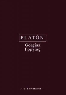 GORGIAS