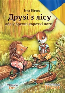 DRUZI Z LICU ABO U BRECHNI KOROTKI NOGI /