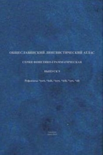 SLOVANSKÝ JAZYKOVÝ ATLAS